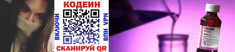 Кодеин напиток Lean (лин) Усинск