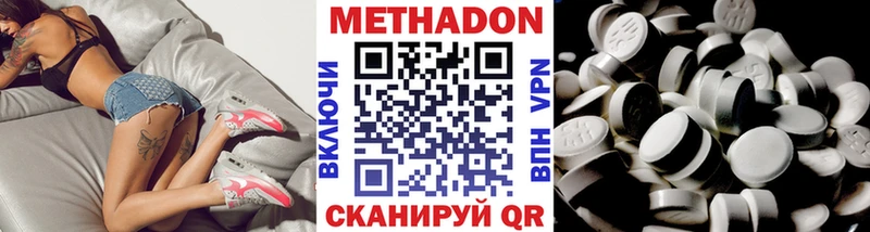 МЕТАДОН VHQ  Усинск 