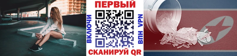 МЕТАМФЕТАМИН витя  как найти закладки  мега онион  Усинск 